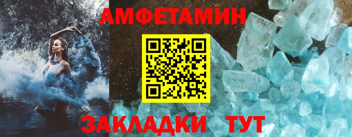 Амфетамин 98% Алатырь