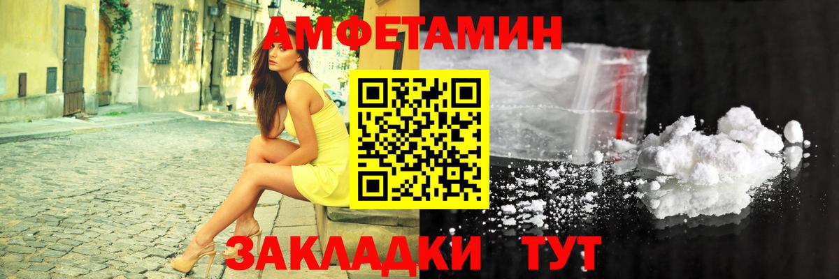 Amphetamine  АМФ VHQ  Вход с VPN  Алатырь 