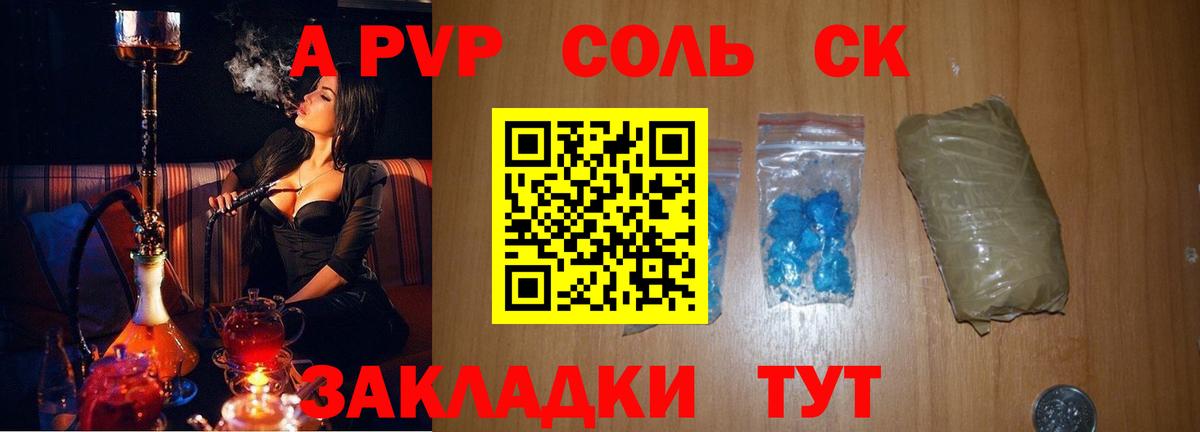 Alpha-PVP крисы CK Алатырь