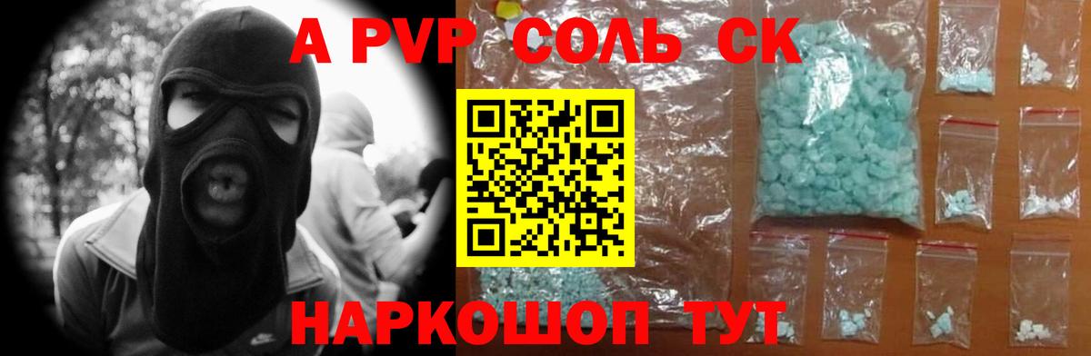 Alpha PVP кристаллы  Alfa_PVP мука  Вход с VPN  Алатырь 