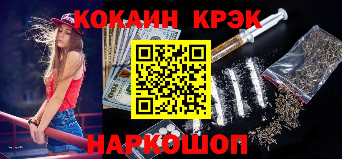 Cocaine Fish Scale  COCAIN Эквадор  Вход с VPN  Алатырь 