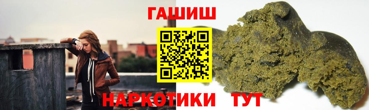 Алатырь  ГАШ Cannabis  Вход с VPN  ГАШИШ VHQ 