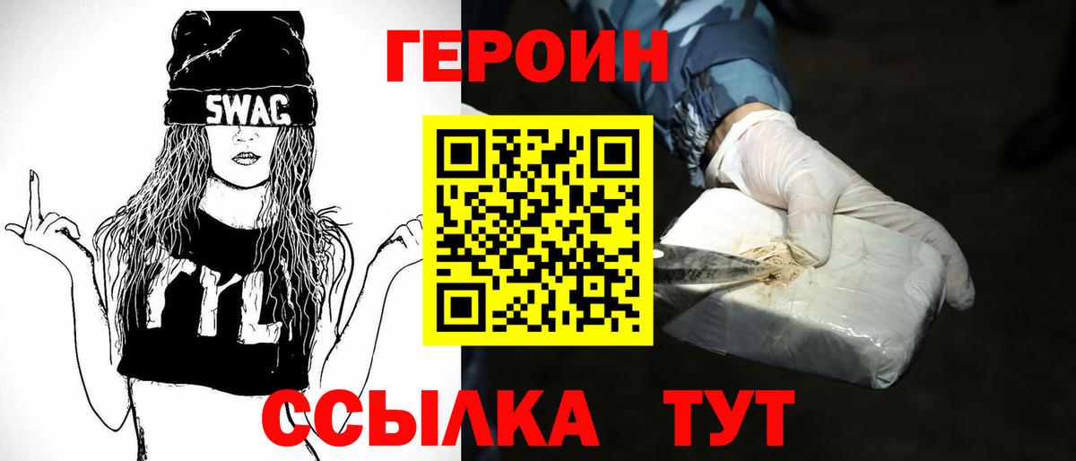 ГЕРОИН гречка  Вход с VPN  Алатырь 