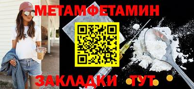 первитин Новодвинск