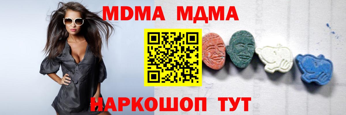 MDMA молли Алатырь