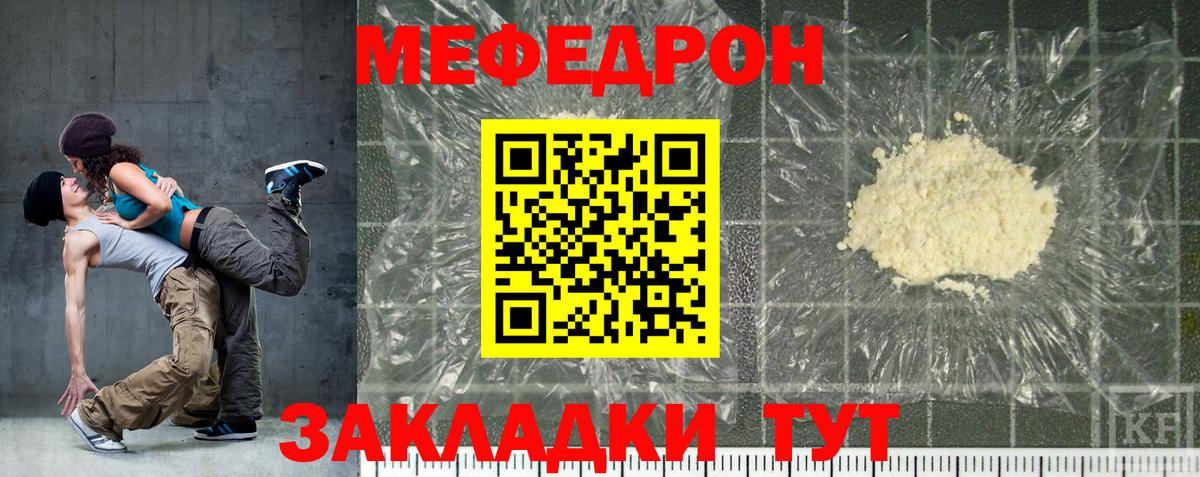 Меф  где найти   Вход с VPN  Алатырь  Меф кристаллы  МЕФ mephedrone 