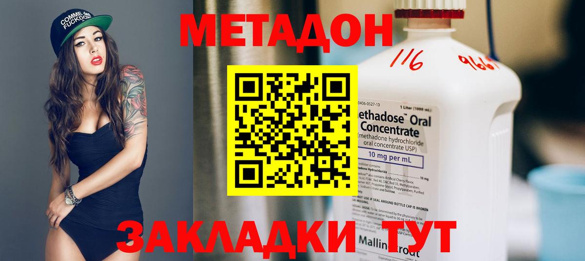 Метадон мёд Алатырь