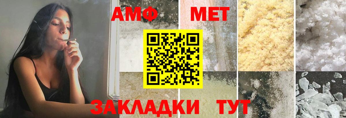 Алатырь  Первитин пудра  Первитин пудра  Метамфетамин  Вход с VPN 
