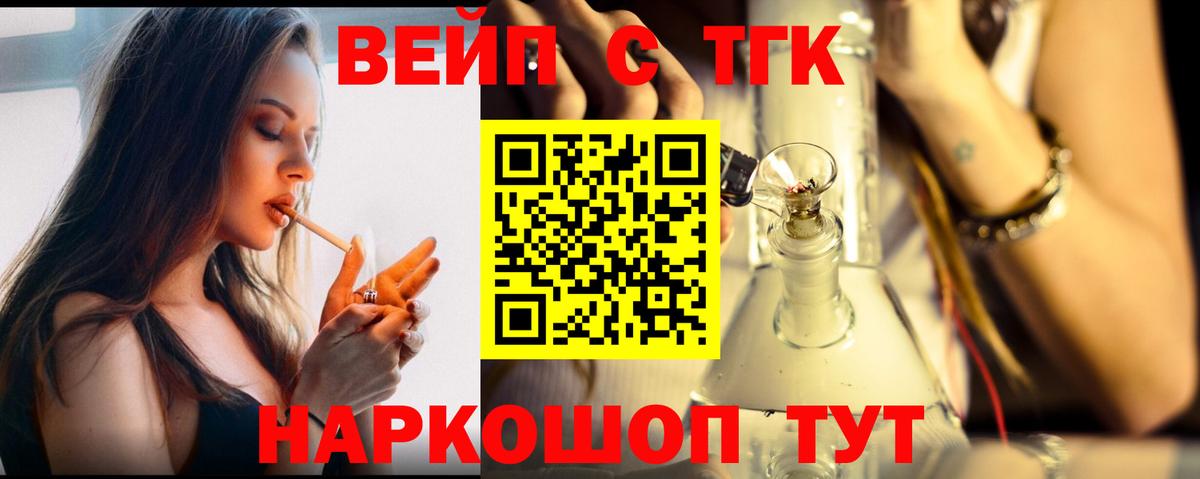 Алатырь  Дистиллят ТГК вейп с тгк  Вход с VPN  ТГК Wax 